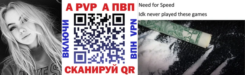 APVP VHQ Пущино