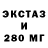 Экстази ешки Leonard Vorobev