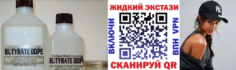 наркотики  Пущино  Бутират 1.4BDO 