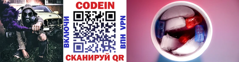 ОМГ ОМГ ТОР  Пущино  Кодеиновый сироп Lean напиток Lean (лин) 