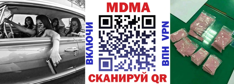 МДМА Molly  Пущино 